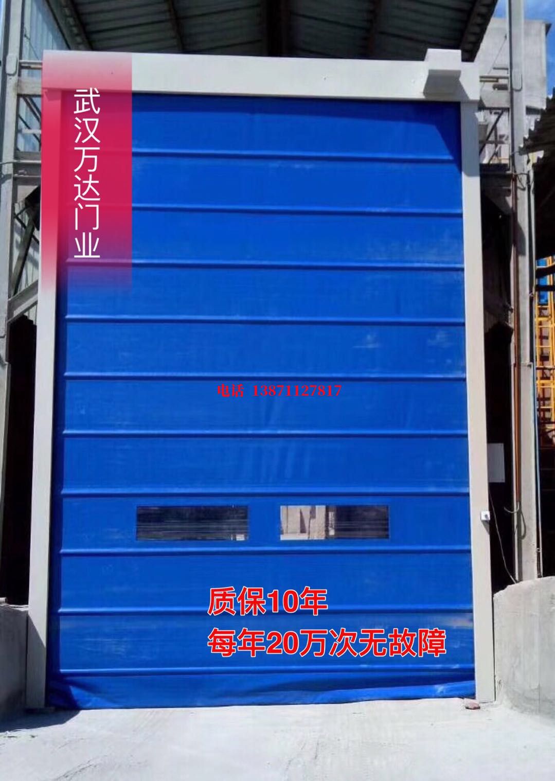遂溪防爆卷帘门_COPY