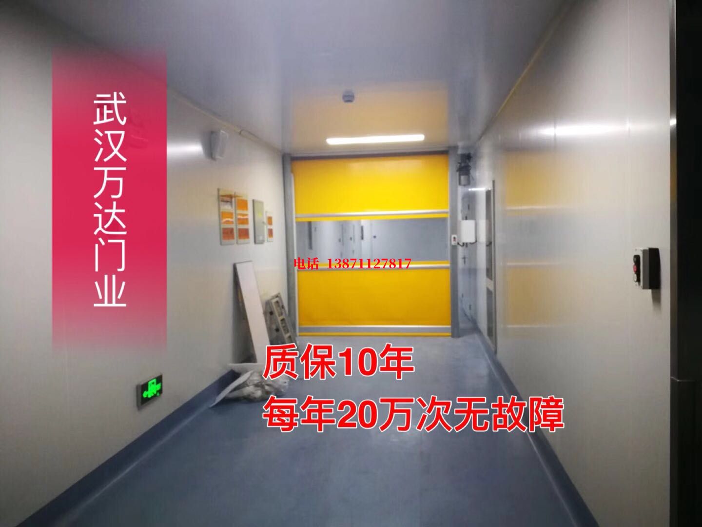 遂溪洁净室自动快开门【PVC】