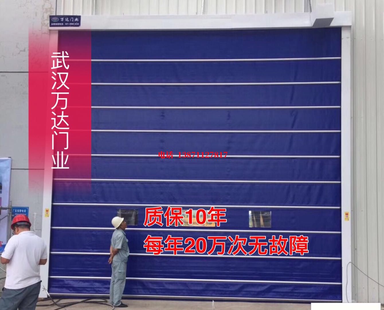 遂溪厂房防尘门【背带式堆积门】